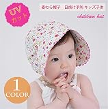 ベビー帽子 キッズ帽子 かわいい プリント つば広 UVカット 紫外線対策 日よけ ファッション 上質 アウトドア 着心地いい 夏 ベビー帽子 M 写真色