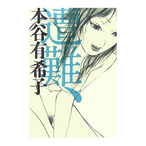 『クーリング・プラネット』