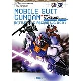 機動戦士ガンダム戦記 コンプリートガイド ファミ通書籍編集部 本 通販 Amazon