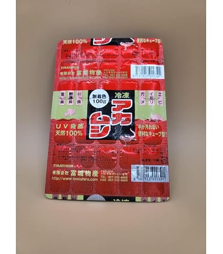 Amazon | 【富城物産・クール便発送】冷凍アカムシ 1パック (35