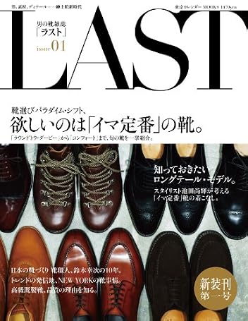LAST（ラスト） issue 01