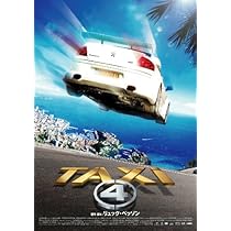 (未使用･未開封品)　TAXi4 廉価版 [DVD] p706p5g 81GljqtpYyL._AC_SY200_QL15_.jpg