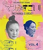 ���̃}���K��������!4��