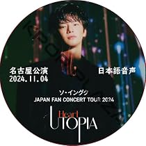 Amazon.co.jp: ソ・イングク DVD 2025 SEO IN GUK CONCERT TOUR IN