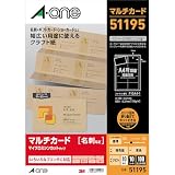 エーワン 名刺 マルチカード クラフト 茶色 100枚分 51195