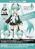 フレームミュージック・ガール 初音ミク コトブキヤショップ限定 クリア成型髪の毛パーツ＆タンポ無し顔パーツ フレームアームズ ガール