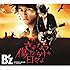 B'z「さよなら傷だらけの日々よ(初回限定盤)」