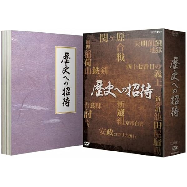 Amazon.co.jp: NHK「その時歴史が動いた」 -乱世の英雄編- [DVD