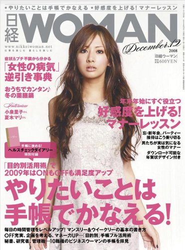 ���o WOMAN (�E�[�}��) 2008�N 12���� [�G��]