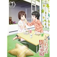 とある科学の超電磁砲 第7巻 〈初回限定版〉 [DVD]