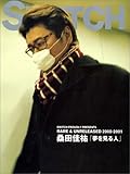 SWITCH Vol.19 No.2 (2001年3月号) 特集: 桑田佳祐「夢を見る人」