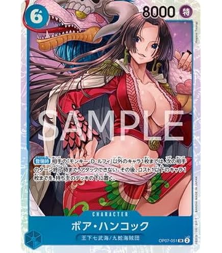 Amazon.co.jp: ワンピースカードゲーム OP07-051 ボア・ハンコック (SR