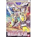 BB戦士 (130) 機動武者大鋼(ダイハガネ)