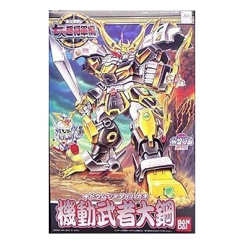 BB戦士 (130) 機動武者大鋼(ダイハガネ)