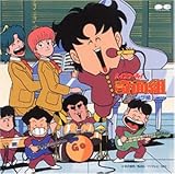 「ハイスクール!奇面組」テーマソング組+(プラス)