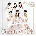 愛おしくってごめんね/恋泥棒(初回生産限定盤A)(DVD付)