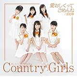 愛おしくってごめんね/恋泥棒(初回生産限定盤A)(DVD付)