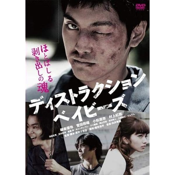 Amazon.co.jp: 溺れるナイフ スタンダード・エディション [DVD