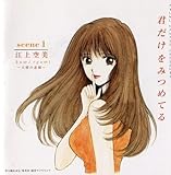 Comic Sound Collection �N���������߂Ă� Scene 1 �]�����`�V�g�̑f��`