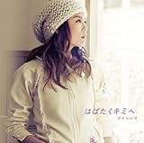 �͂΂����L�~��