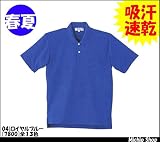 ミチオショップ ACCORD 裏綿半袖ポロシャツ(筒袖) 7800 大きいサイズ 三愛 5L 15)ホワイト