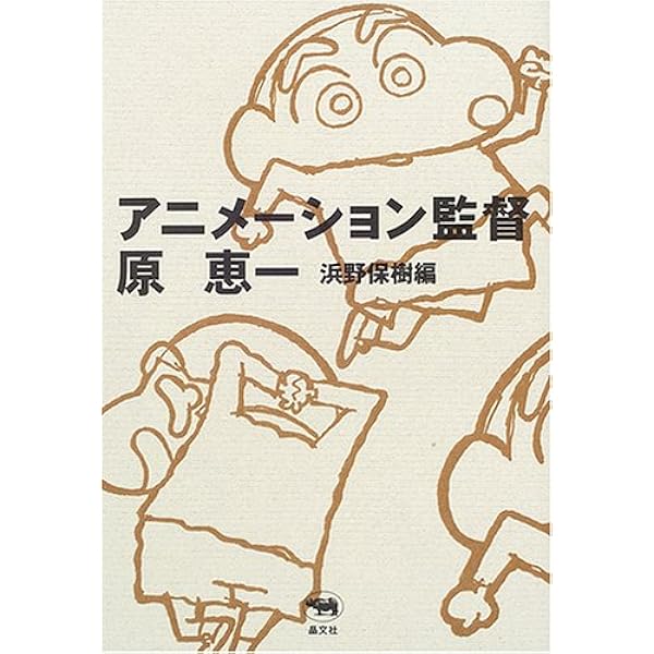 カラフル : 原恵一絵コンテ集 カラフル 原恵一 絵コンテ集 | 原 恵一 |本 | 通販 | Amazon