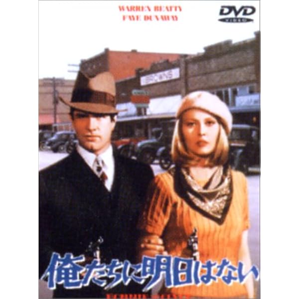 ダスティン・ホフマン　映画館販促用B2ポスター2枚　未使用レア Amazon.co.jp: 卒業 [DVD] : ダスティン・ホフマン（高岡健二