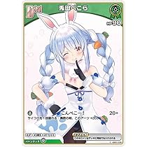 Amazon.co.jp: hololive OFFICIAL CARD GAME ブルーミング