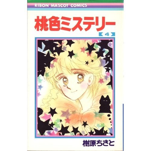 桃色ミステリー