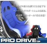 NANIWAYA/ナニワヤ PRODRIVE(プロドライブ)タイプ フルバケットシート ブラック NANIWAYA/ナニワヤ PRODRIVE(プロドライブ)タイプ フルバケットシート ブラック