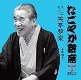 �u�Ȃ��₩��ȁv�V���[�Y ���� �O�Β� ���y ���X�q�E���n