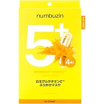 Amazon.co.jp: ナンバーズイン(numbuzin) シートマスク 5番 白玉
