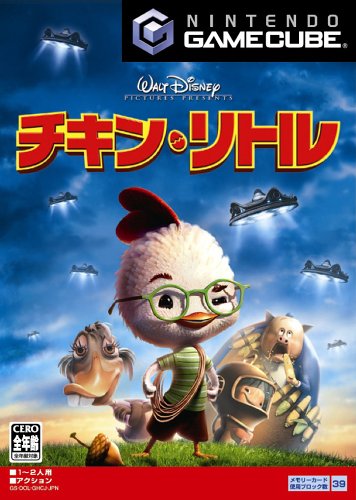 チキン・リトル