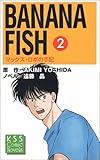 BANANA FISH �}�b�N�X�E���{�̎�L 2