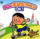 2000�N�^����pCD/OK!