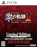 PS5版 英雄伝説 黎の軌跡II -CRIMSON SiN- Limited Edition 【メーカー特典あり】 特典『「黎の軌跡」極厚シナリオブック&豪華5アイテム専用三方背ケース入り』 同梱