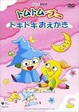 ��NHK�~�j�E�A�j���E�V���[�Y ���g���g�����u�[ �`�h�L�h�L���������`