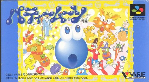 パティームーン