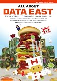 ALL ABOUT DATA EAST データイーストのすべて (ALL ABOUTシリーズ)