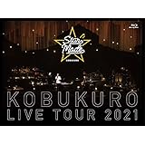 【Amazon.co.jp限定】KOBUKURO LIVE TOUR 2021 "Star Made" at 東京ガーデンシアター (初回限定盤) (Blu-ray) (オリジナルコットン巾着付)