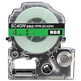 キングジム用 テプラ PRO 互換 テープカートリッジ SC4GW 4mm 強粘着 緑テープ 黒文字