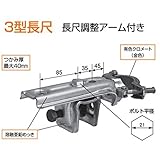 KSコ型クランプ 3型長尺 1301330 (10個入) 国元商会