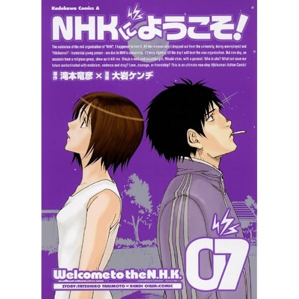 NHKにようこそ！ 4巻・6巻 初回完全限定版 初回限定版 NHKにようこそ！ 4巻・6巻 初回完全限定版 初回限定版 - メルカリ