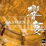 21世紀の吹奏楽「響宴XXIII」新作邦人作品集【2枚組】