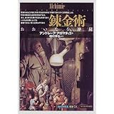 悪魔の事典 フレッド ゲティングズ Gettings Fred 啓裕 大滝 本 通販 Amazon
