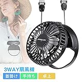 KEYNICE 携帯扇風機 首掛け扇風機 USB扇風機 ポータブル扇風機 ミニファン 卓上扇風機 静音 折りたたみ式 扇風機 小型 せんぷう