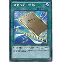 Amazon.co.jp: 遊戯王カード 幻奏の華歌神フラワリング