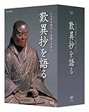 ������̎��� �@���E�l�� �V�ُ������ DVD-BOX