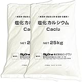 凍結防止剤 塩化カルシウム (粒状) 25kg×2袋 融雪剤 除湿剤 防湿剤 乾燥剤 ブライン (冷却液) 防塵剤 廃液処理剤
