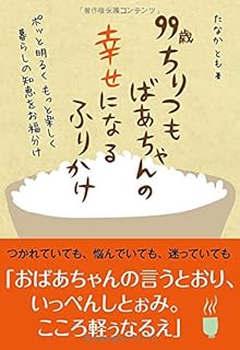 長生き ふりかけ 作り方